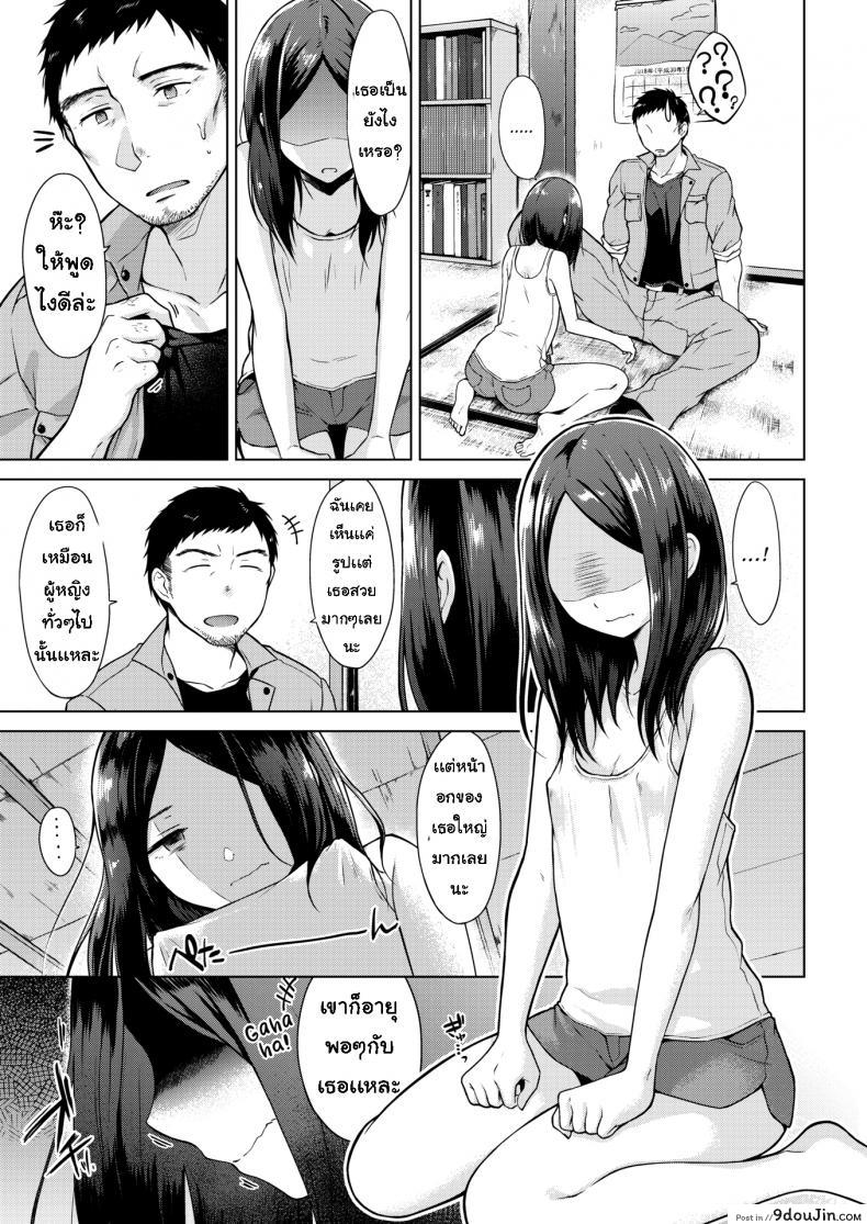 อ่านโดจิน ไม่ให้แต่งงานหรอก [Sakuma Tsukasa] Nakamura Said He's Getting Married ภาค 1