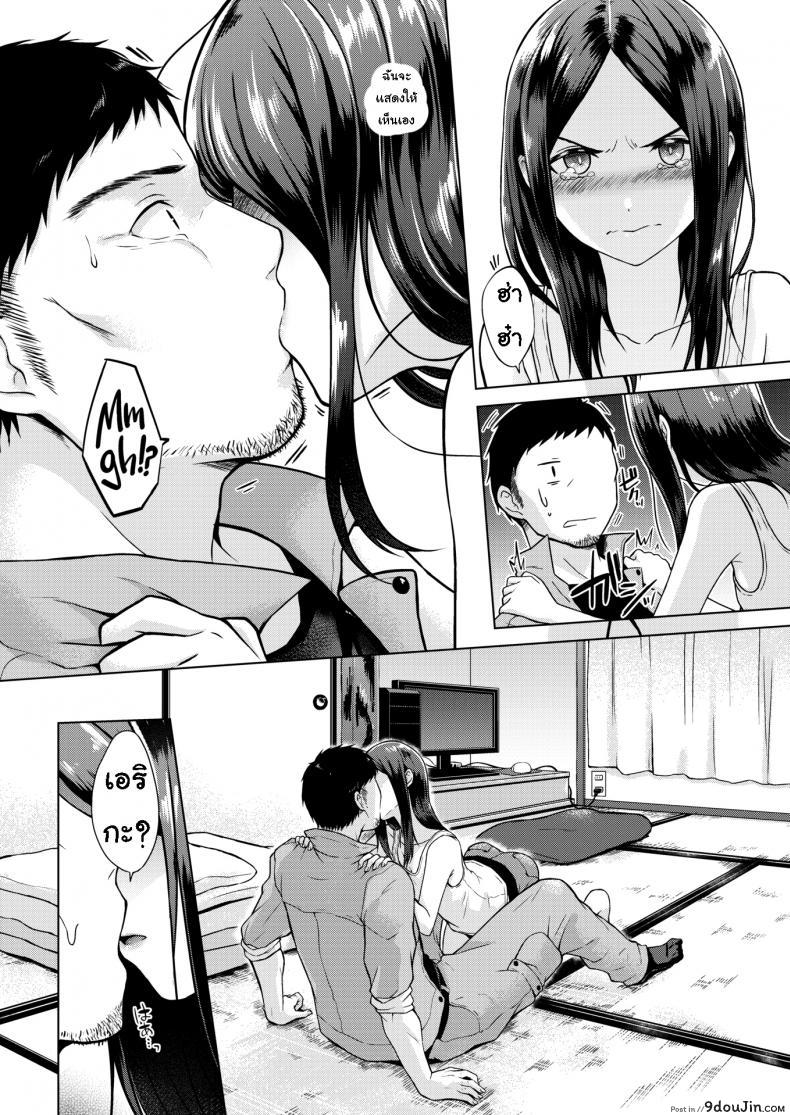 อ่านโดจิน ไม่ให้แต่งงานหรอก [Sakuma Tsukasa] Nakamura Said He's Getting Married ภาค 1