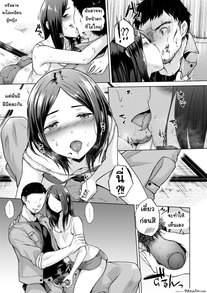 อ่านโดจิน ไม่ให้แต่งงานหรอก [Sakuma Tsukasa] Nakamura Said He's Getting Married ภาค 1