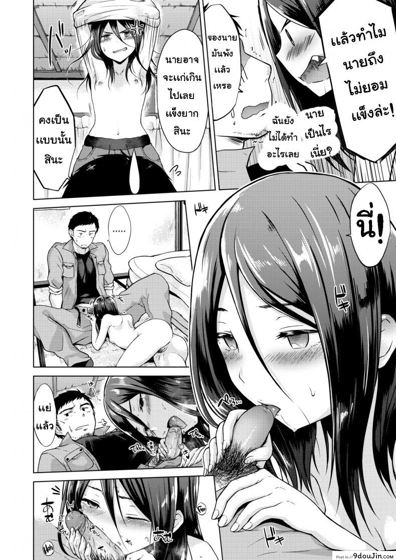 อ่านโดจิน ไม่ให้แต่งงานหรอก [Sakuma Tsukasa] Nakamura Said He's Getting Married ภาค 1