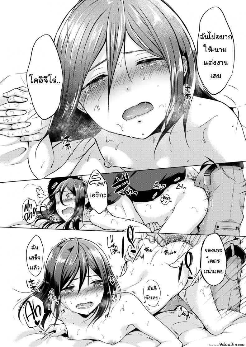 อ่านโดจิน ไม่ให้แต่งงานหรอก [Sakuma Tsukasa] Nakamura Said He's Getting Married ภาค 1