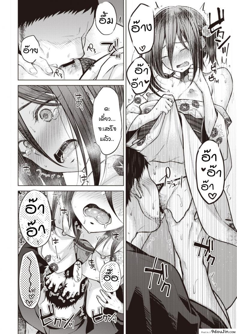 อ่านโดจิน ไม่ให้แต่งงานหรอก [Sakuma Tsukasa] Nakamura Said He's Getting Married ภาค 2