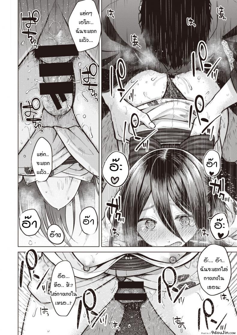 อ่านโดจิน ไม่ให้แต่งงานหรอก [Sakuma Tsukasa] Nakamura Said He's Getting Married ภาค 2