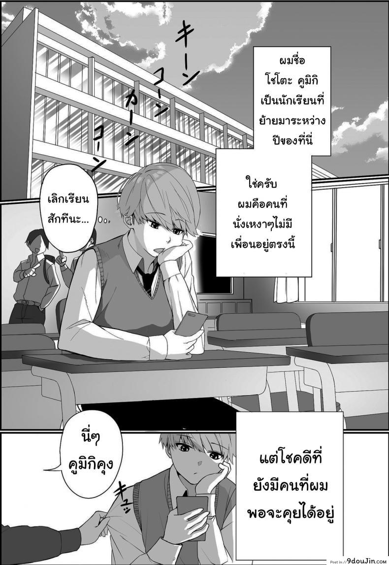 อ่านโดจิน ไม่อยากให้นายเป็นของคนอื่น [cabin] Love Divided Between a Rock and a Hard Place ภาค 1