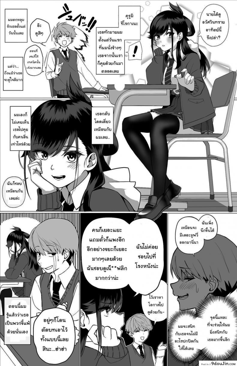 อ่านโดจิน ไม่อยากให้นายเป็นของคนอื่น [cabin] Love Divided Between a Rock and a Hard Place ภาค 1