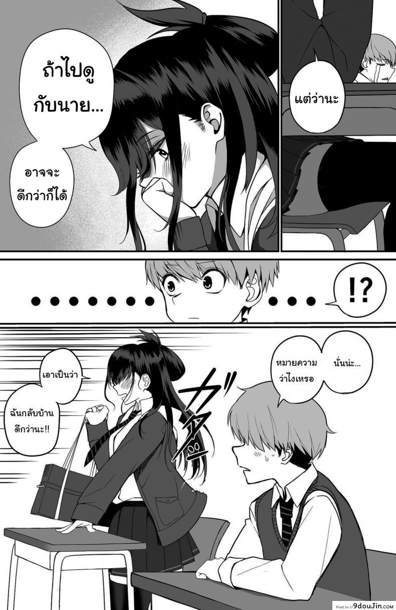 อ่านโดจิน ไม่อยากให้นายเป็นของคนอื่น [cabin] Love Divided Between a Rock and a Hard Place ภาค 1