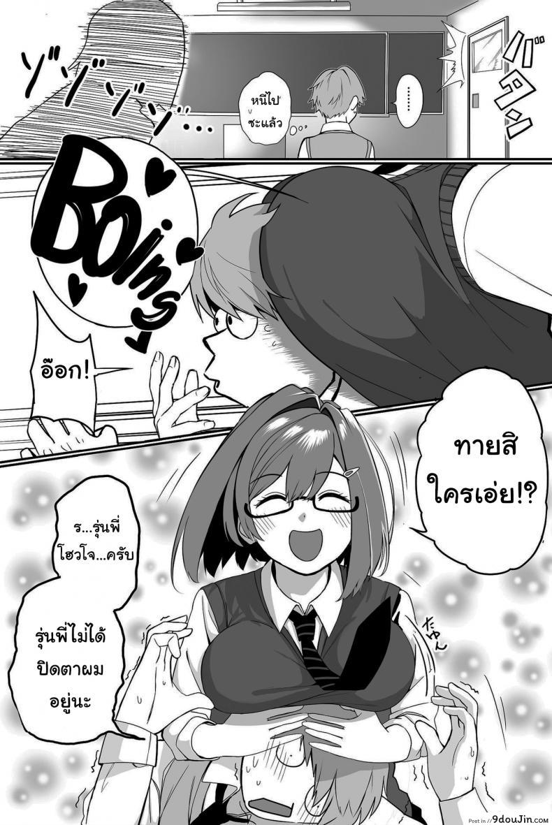 อ่านโดจิน ไม่อยากให้นายเป็นของคนอื่น [cabin] Love Divided Between a Rock and a Hard Place ภาค 1