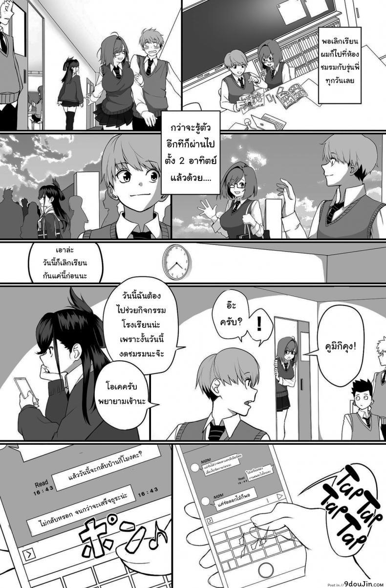 อ่านโดจิน ไม่อยากให้นายเป็นของคนอื่น [cabin] Love Divided Between a Rock and a Hard Place ภาค 1