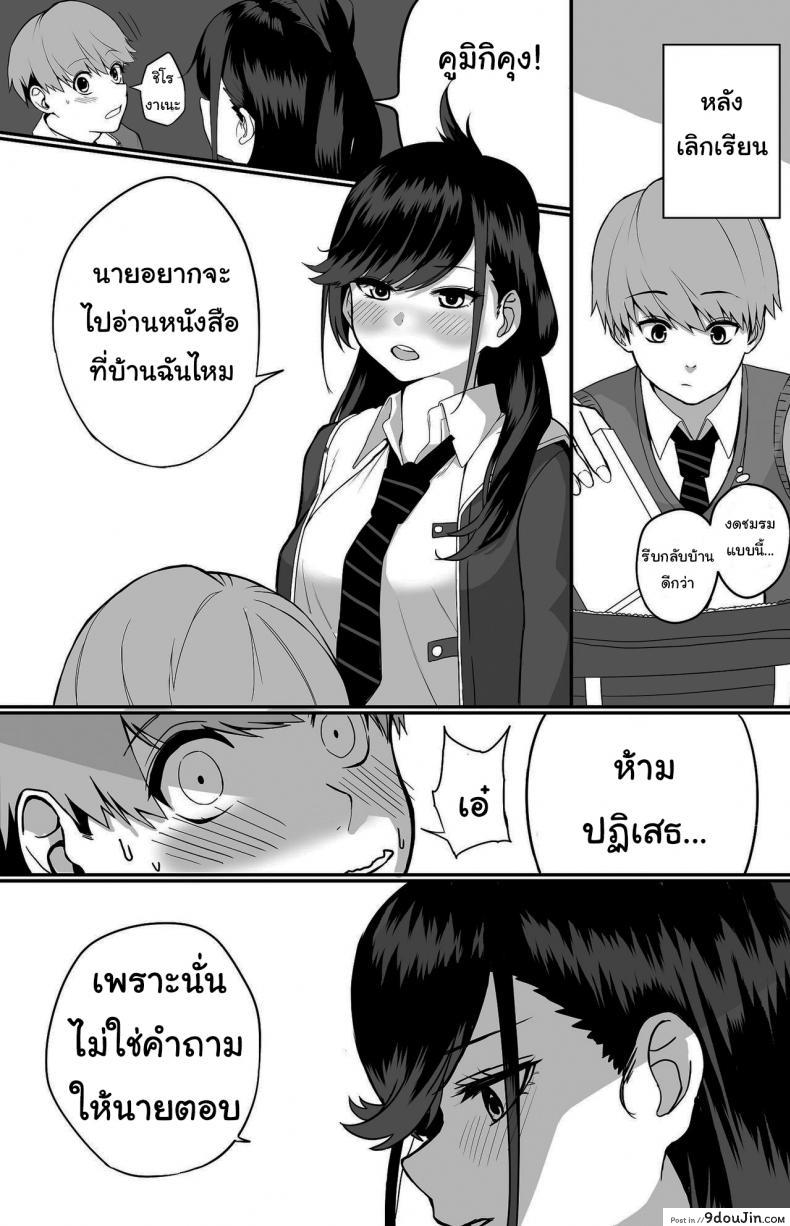 อ่านโดจิน ไม่อยากให้นายเป็นของคนอื่น [cabin] Love Divided Between a Rock and a Hard Place ภาค 1