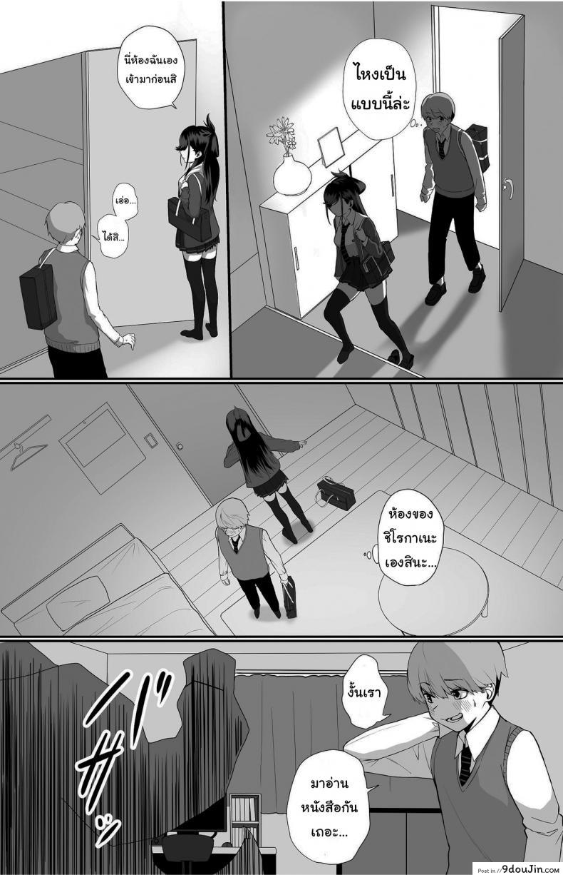 อ่านโดจิน ไม่อยากให้นายเป็นของคนอื่น [cabin] Love Divided Between a Rock and a Hard Place ภาค 1