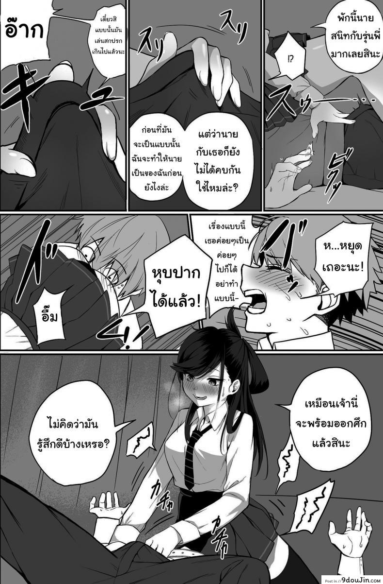 อ่านโดจิน ไม่อยากให้นายเป็นของคนอื่น [cabin] Love Divided Between a Rock and a Hard Place ภาค 1