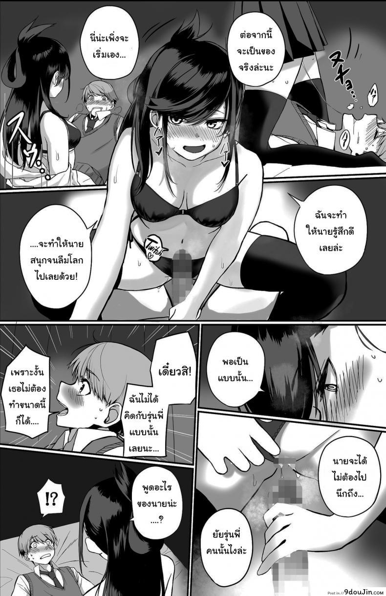 อ่านโดจิน ไม่อยากให้นายเป็นของคนอื่น [cabin] Love Divided Between a Rock and a Hard Place ภาค 1