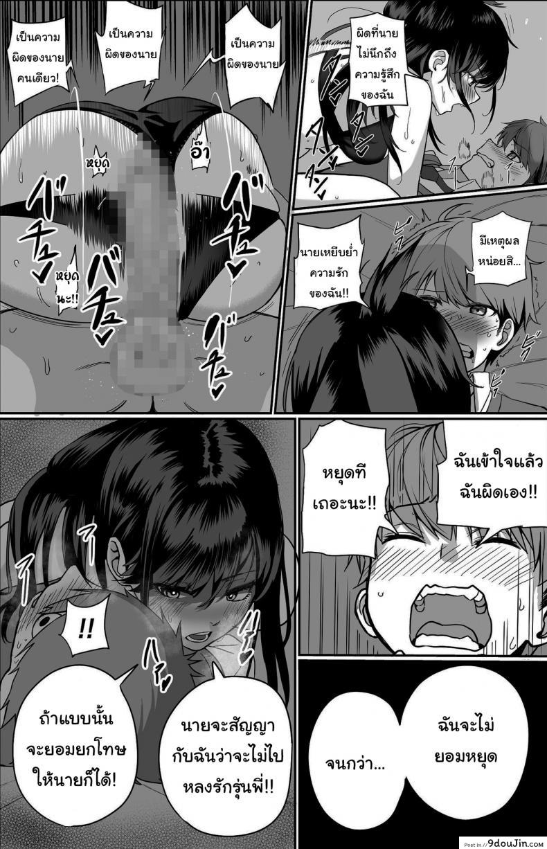 อ่านโดจิน ไม่อยากให้นายเป็นของคนอื่น [cabin] Love Divided Between a Rock and a Hard Place ภาค 1