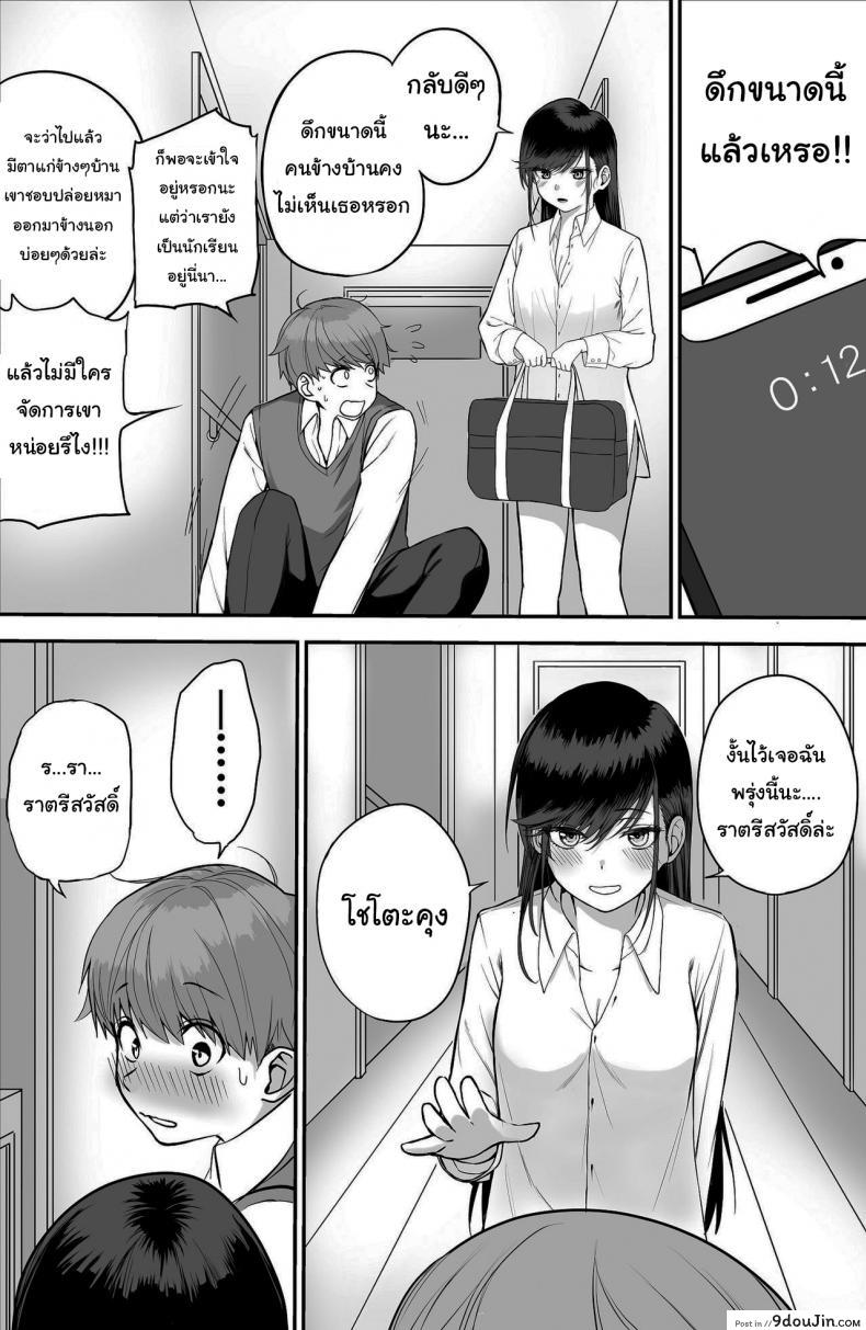 อ่านโดจิน ไม่อยากให้นายเป็นของคนอื่น [cabin] Love Divided Between a Rock and a Hard Place ภาค 1