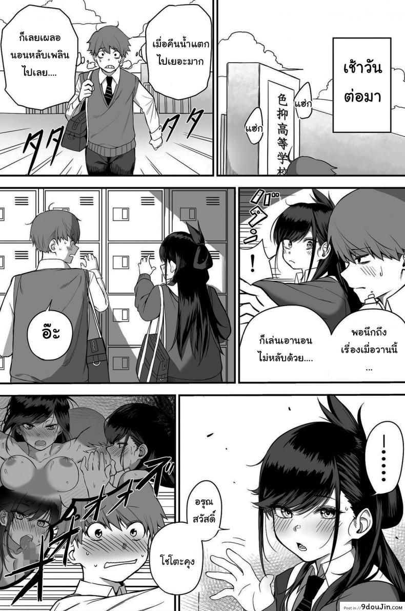 อ่านโดจิน ไม่อยากให้นายเป็นของคนอื่น [cabin] Love Divided Between a Rock and a Hard Place ภาค 1