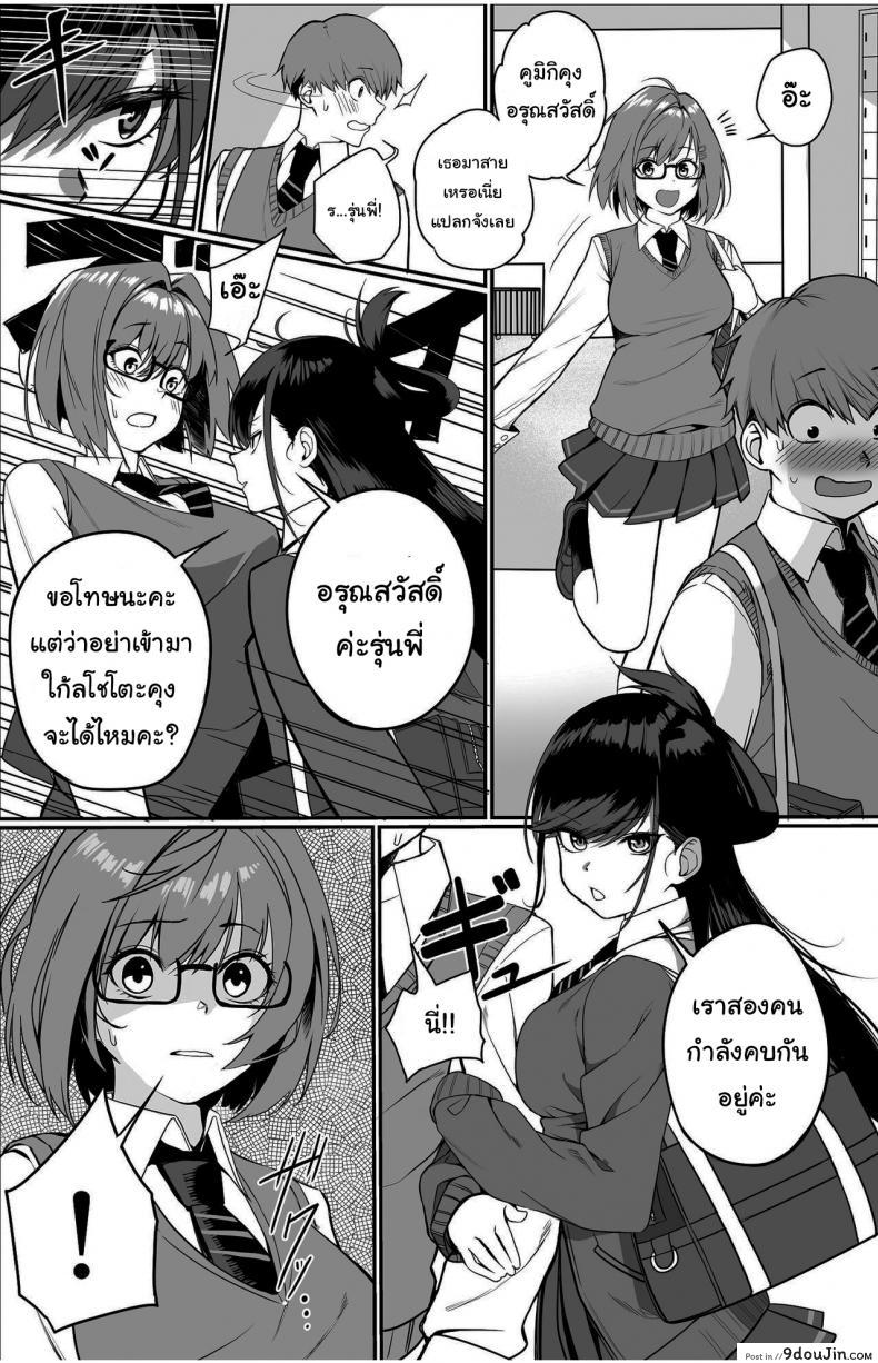 อ่านโดจิน ไม่อยากให้นายเป็นของคนอื่น [cabin] Love Divided Between a Rock and a Hard Place ภาค 1