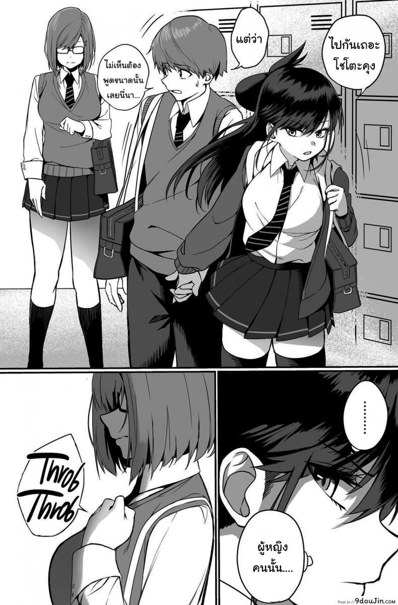 อ่านโดจิน ไม่อยากให้นายเป็นของคนอื่น [cabin] Love Divided Between a Rock and a Hard Place ภาค 1