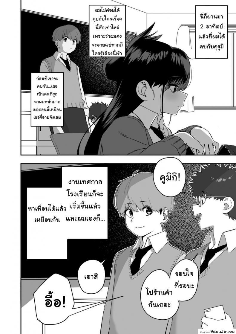 อ่านโดจิน ไม่อยากให้นายเป็นของคนอื่น [cabin] Love Divided Between a Rock and a Hard Place ภาค 2