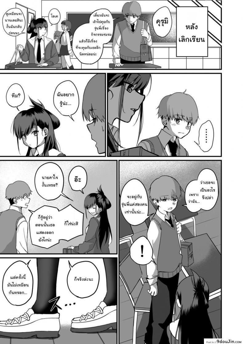 อ่านโดจิน ไม่อยากให้นายเป็นของคนอื่น [cabin] Love Divided Between a Rock and a Hard Place ภาค 2