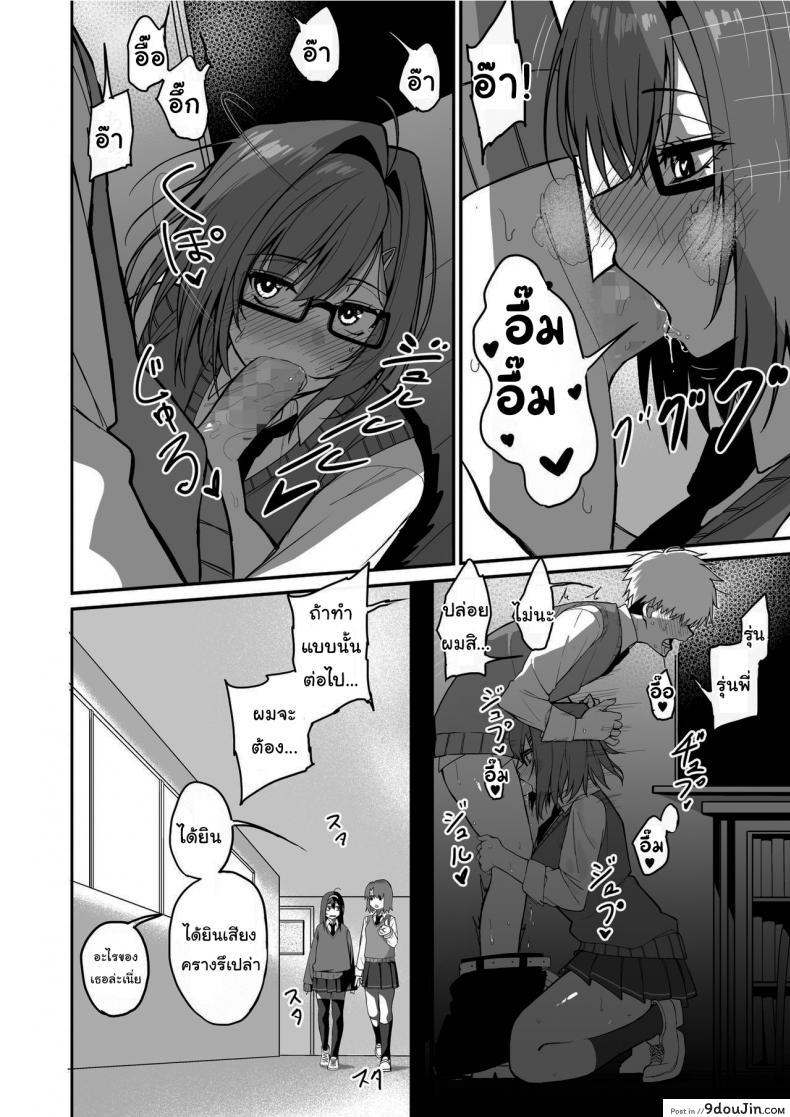 อ่านโดจิน ไม่อยากให้นายเป็นของคนอื่น [cabin] Love Divided Between a Rock and a Hard Place ภาค 2