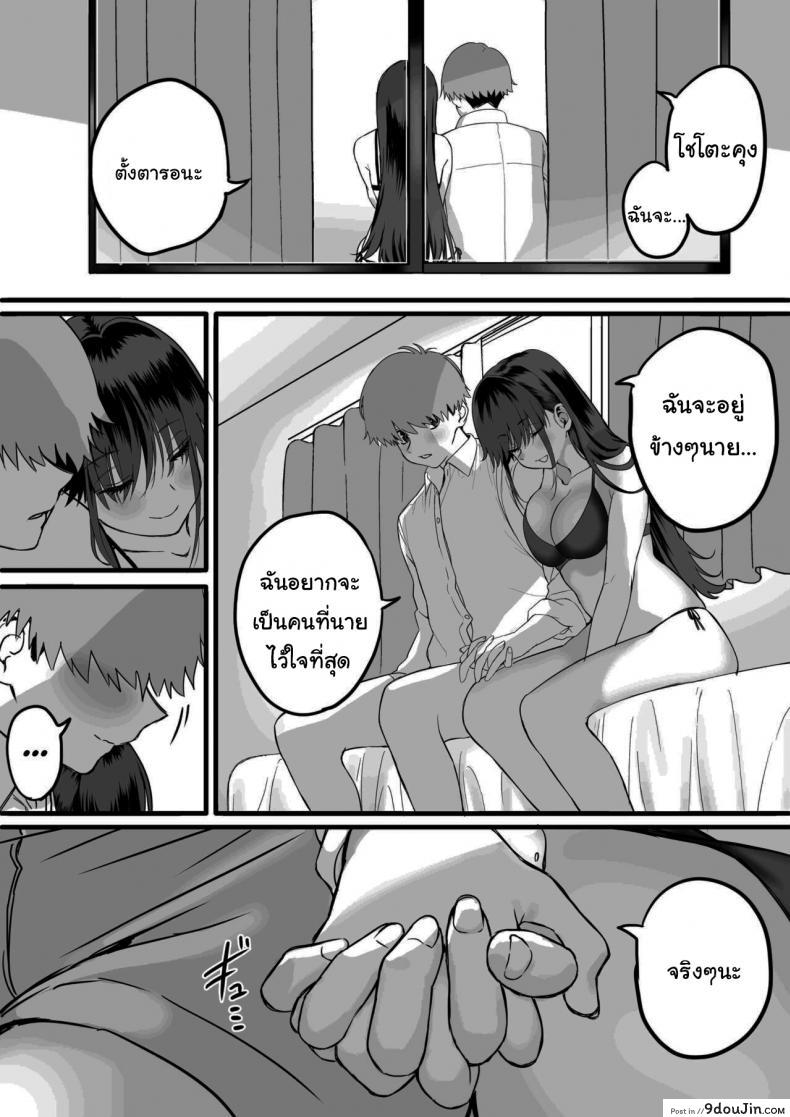 อ่านโดจิน ไม่อยากให้นายเป็นของคนอื่น [cabin] Love Divided Between a Rock and a Hard Place ภาค 3