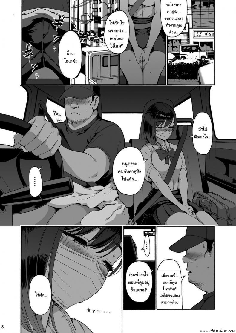 อ่านโดจิน ยอดรักนายคาสุ [Amazake Hatosyo-ten (Yoshu Ohepe)] Shinyuu no Musume Saori ภาค 2