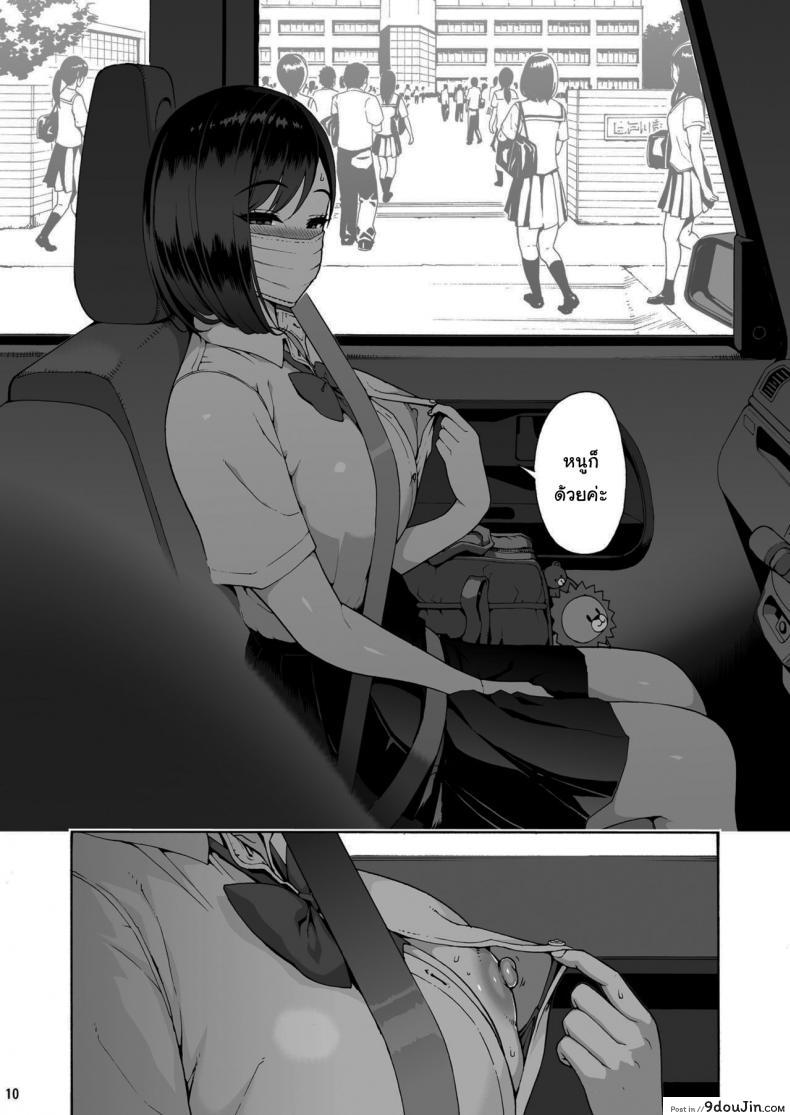 อ่านโดจิน ยอดรักนายคาสุ [Amazake Hatosyo-ten (Yoshu Ohepe)] Shinyuu no Musume Saori ภาค 2