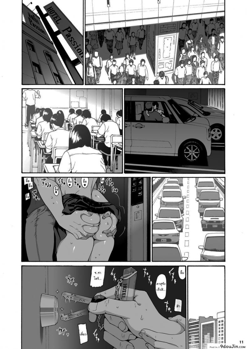 อ่านโดจิน ยอดรักนายคาสุ [Amazake Hatosyo-ten (Yoshu Ohepe)] Shinyuu no Musume Saori ภาค 2