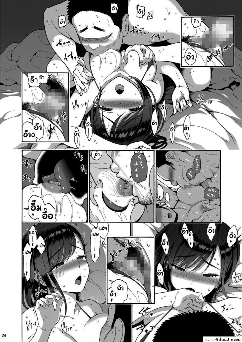 อ่านโดจิน ยอดรักนายคาสุ [Amazake Hatosyo-ten (Yoshu Ohepe)] Shinyuu no Musume Saori ภาค 2