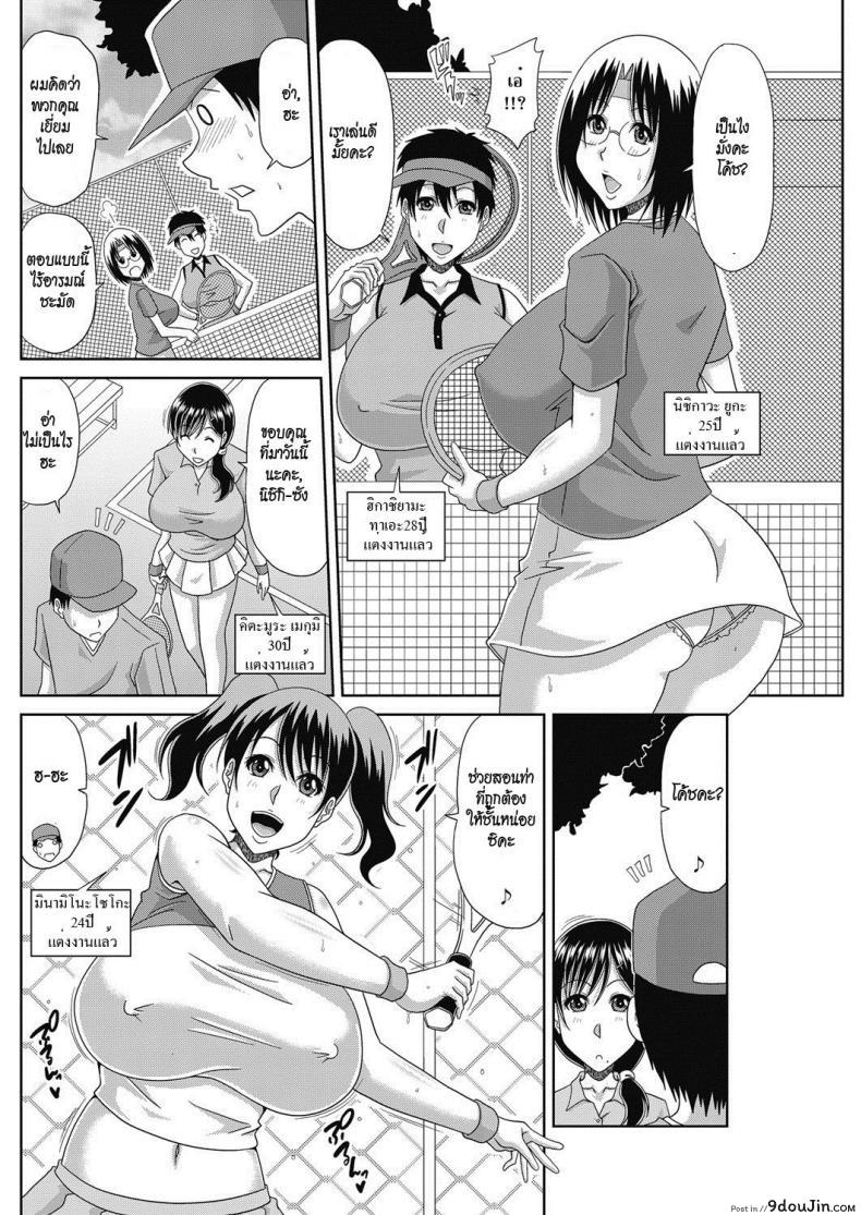 อ่านโดจิน ยอดหญิงสิงห์เทนนิส [Kai Hiroyuki] Ochiru Yome OP Tennis ภาค 1