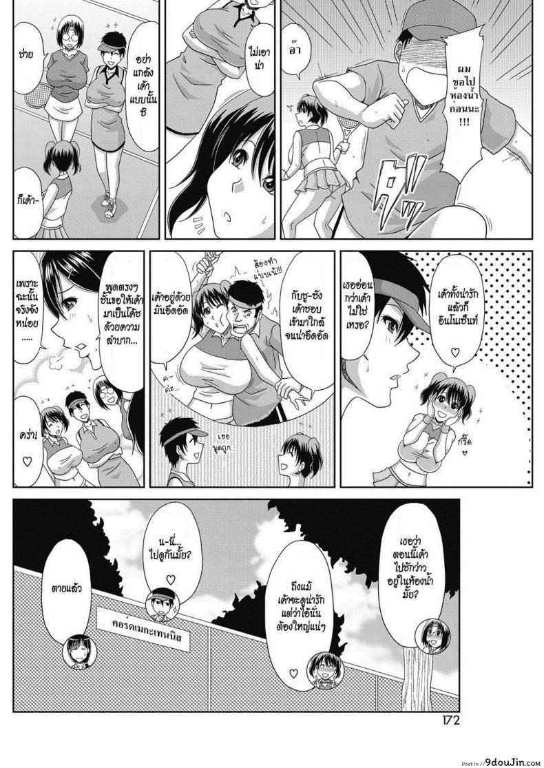 อ่านโดจิน ยอดหญิงสิงห์เทนนิส [Kai Hiroyuki] Ochiru Yome OP Tennis ภาค 1