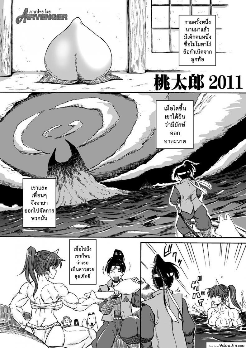 อ่านโดจิน ยักษ์ไม่มีเพชร [SHD (Buchou Chinke)] Oni Musume Matsuri ภาค 2