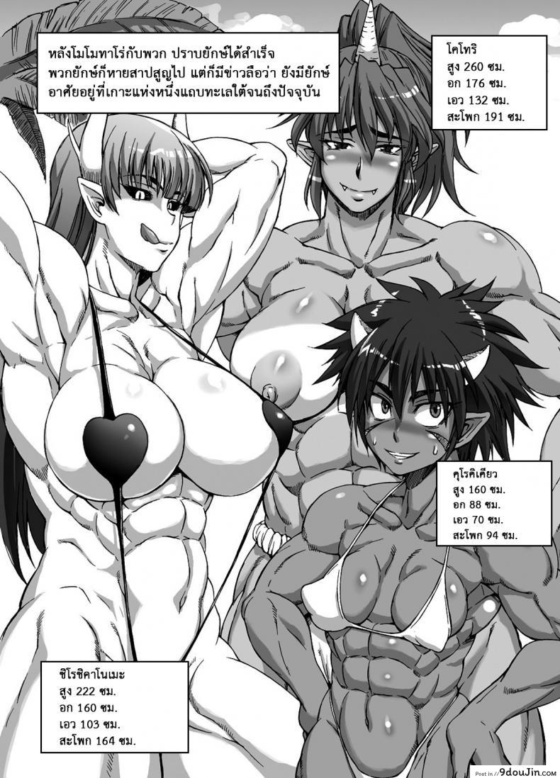 อ่านโดจิน ยักษ์ไม่มีเพชร [SHD (Buchou Chinke)] Oni Musume Matsuri ภาค 2