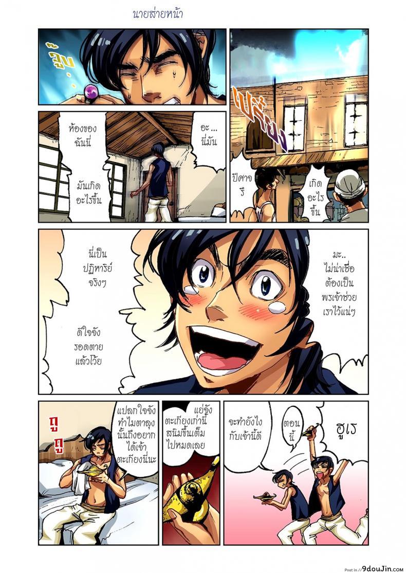 อ่านโดจิน ยักษ์ไม่มีเพ็ด [Pirontan] Otona no Douwa ~ Aladin to Mahou no Lamp [Decensored] ภาค 1