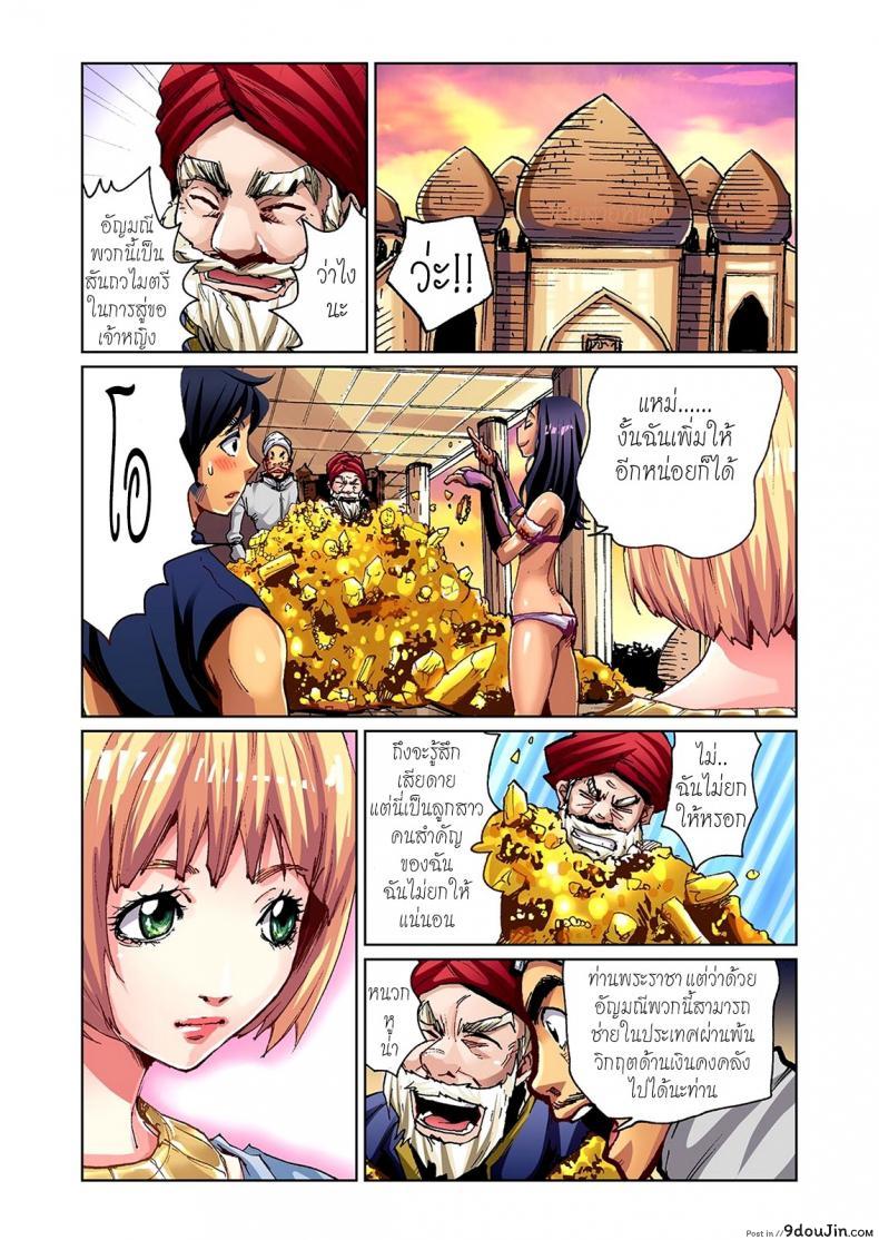 อ่านโดจิน ยักษ์ไม่มีเพ็ด [Pirontan] Otona no Douwa ~ Aladin to Mahou no Lamp [Decensored] ภาค 2