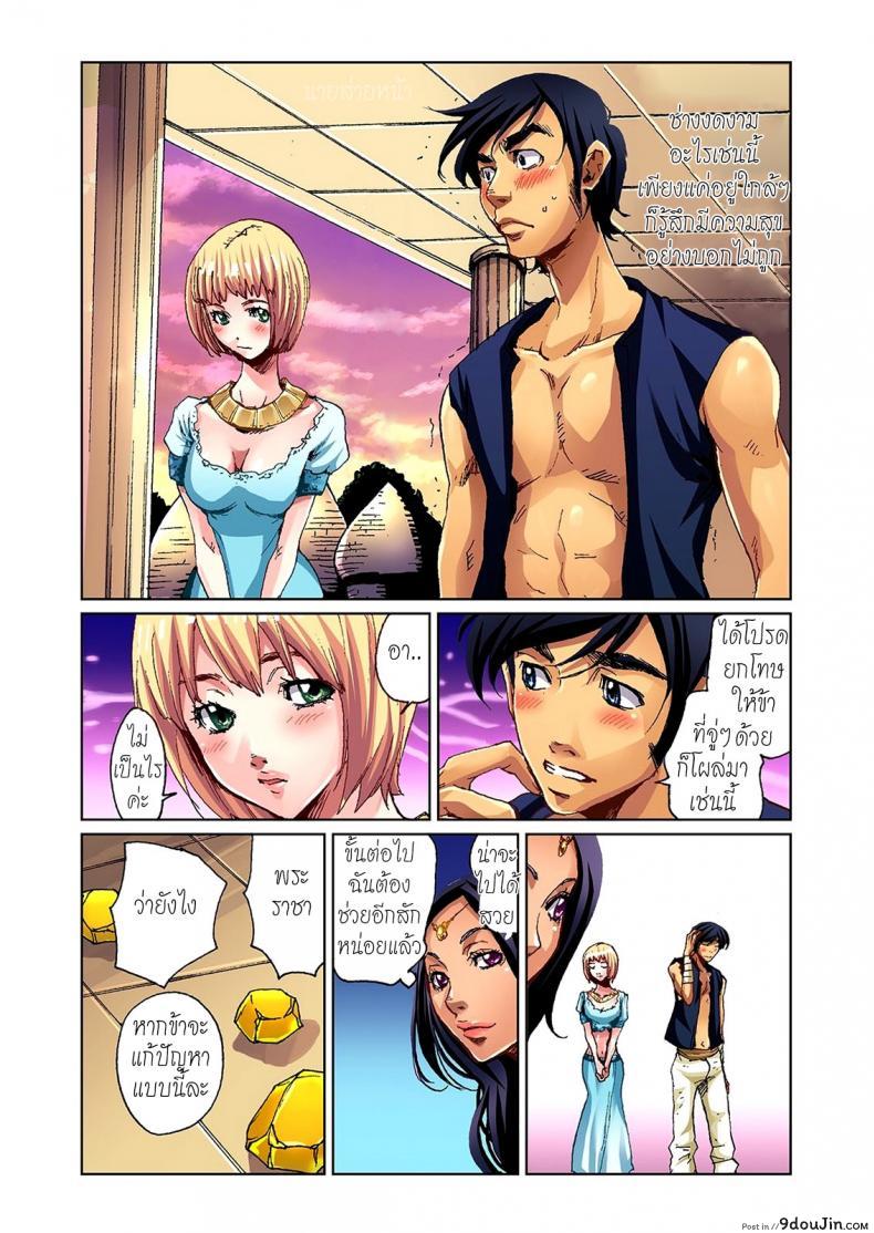 อ่านโดจิน ยักษ์ไม่มีเพ็ด [Pirontan] Otona no Douwa ~ Aladin to Mahou no Lamp [Decensored] ภาค 2