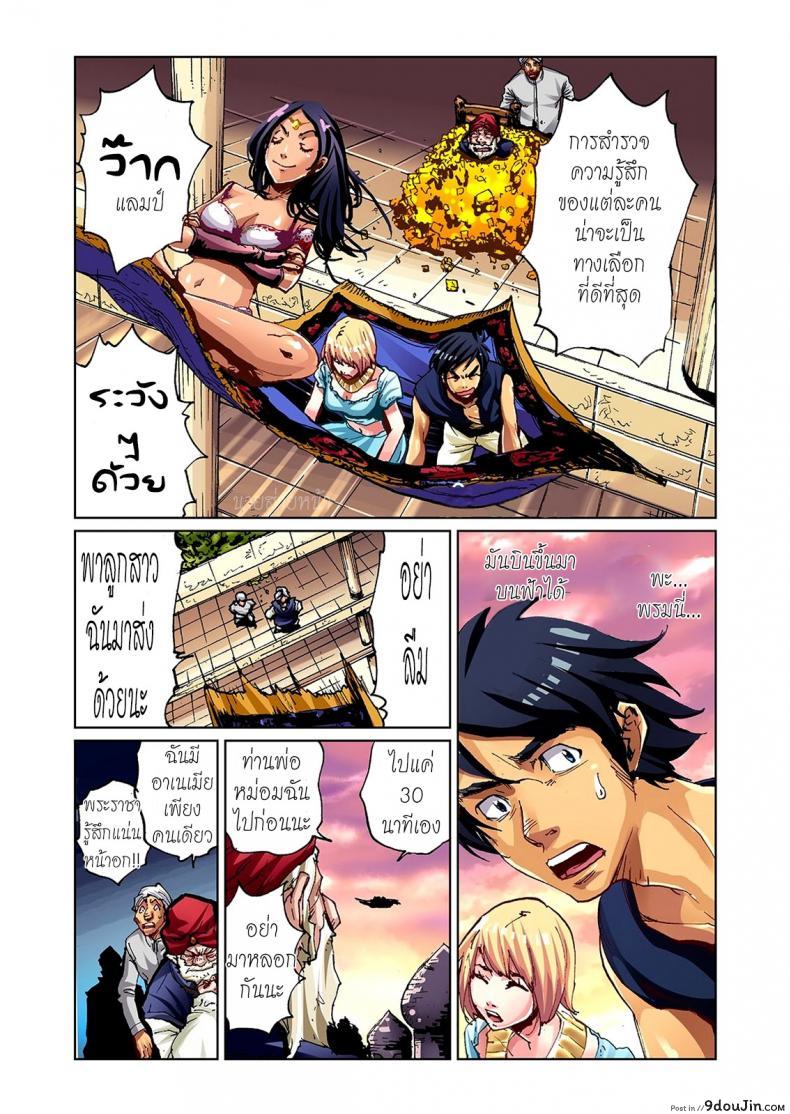 อ่านโดจิน ยักษ์ไม่มีเพ็ด [Pirontan] Otona no Douwa ~ Aladin to Mahou no Lamp [Decensored] ภาค 2