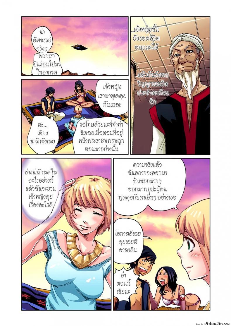 อ่านโดจิน ยักษ์ไม่มีเพ็ด [Pirontan] Otona no Douwa ~ Aladin to Mahou no Lamp [Decensored] ภาค 2