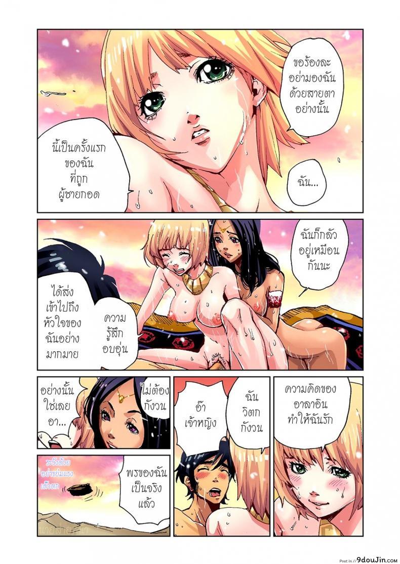 อ่านโดจิน ยักษ์ไม่มีเพ็ด [Pirontan] Otona no Douwa ~ Aladin to Mahou no Lamp [Decensored] ภาค 2