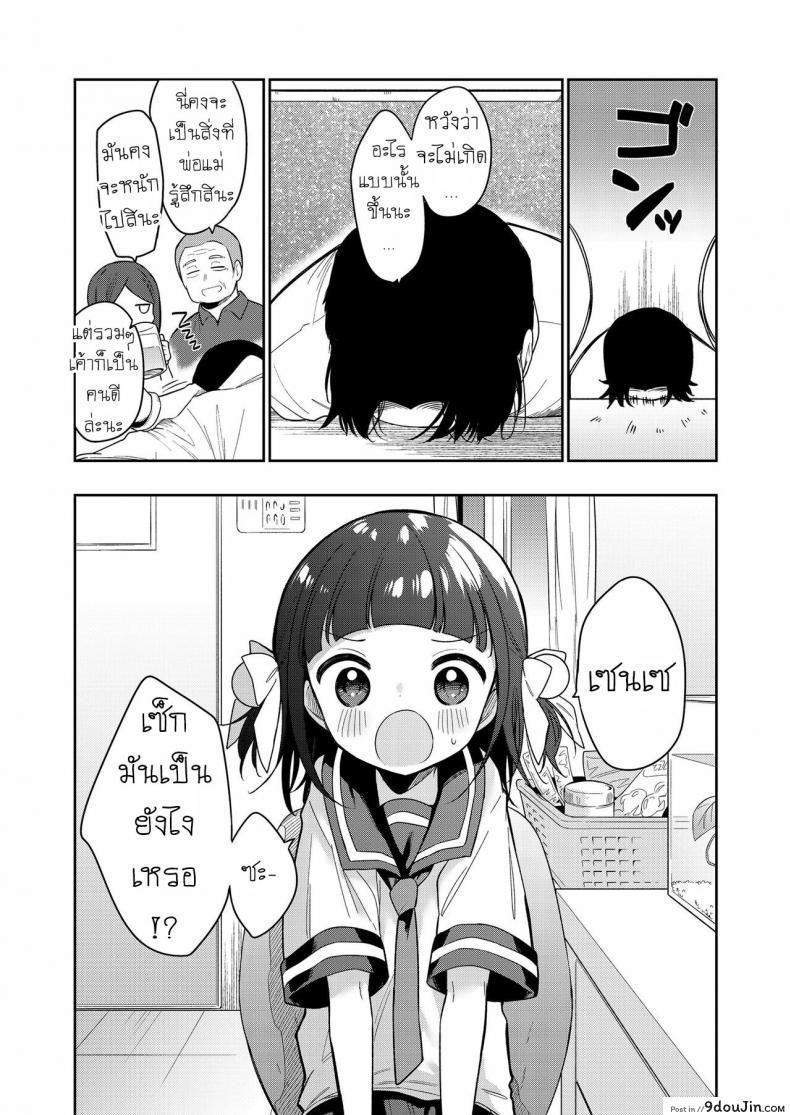 อ่านโดจิน ยัยตัวร้าย [Nogiwa Kaede] Waruiko -Zenpen- Bad Girl Part One ภาค 1