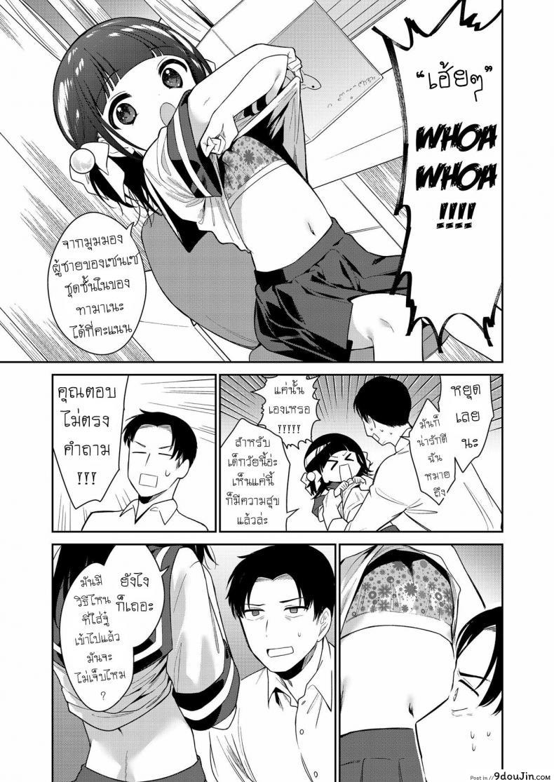 อ่านโดจิน ยัยตัวร้าย [Nogiwa Kaede] Waruiko -Zenpen- Bad Girl Part One ภาค 1