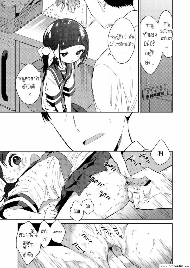 อ่านโดจิน ยัยตัวร้าย [Nogiwa Kaede] Waruiko -Zenpen- Bad Girl Part One ภาค 1