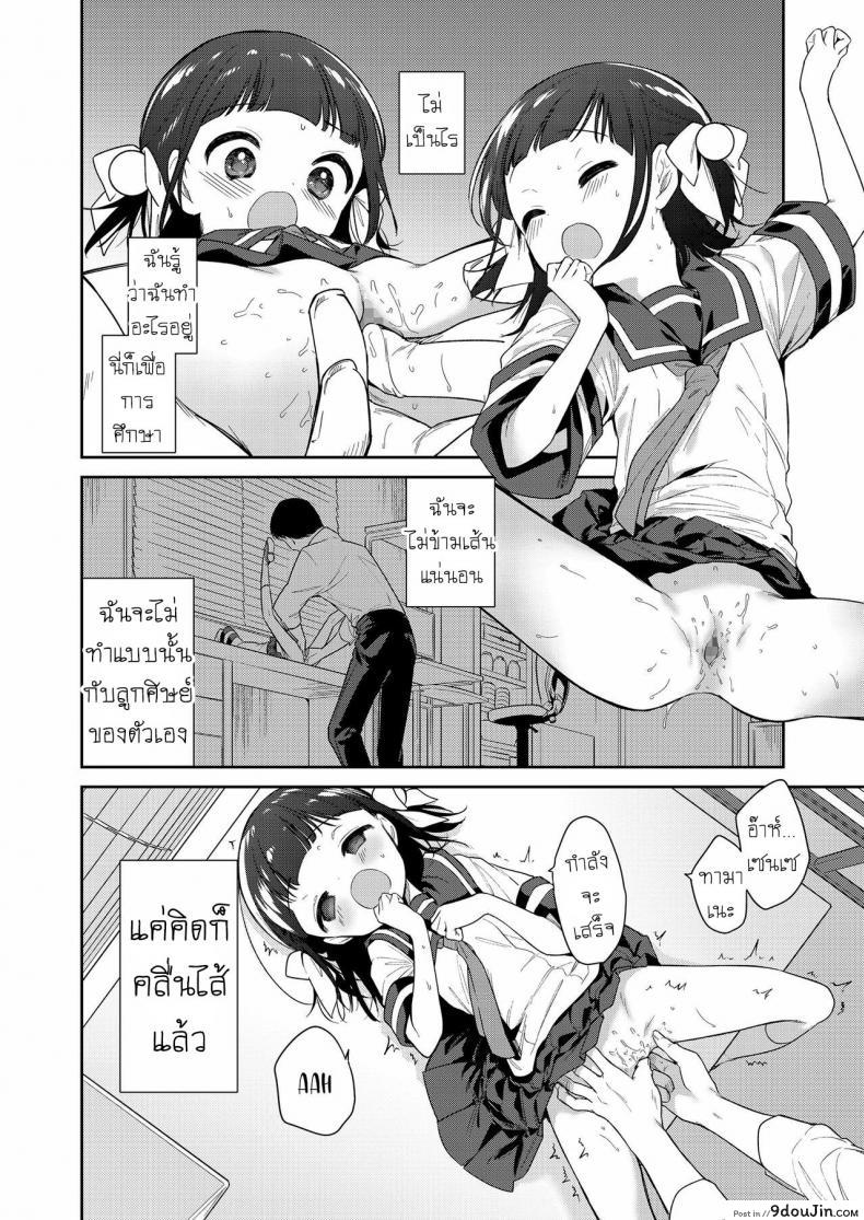 อ่านโดจิน ยัยตัวร้าย [Nogiwa Kaede] Waruiko -Zenpen- Bad Girl Part One ภาค 1