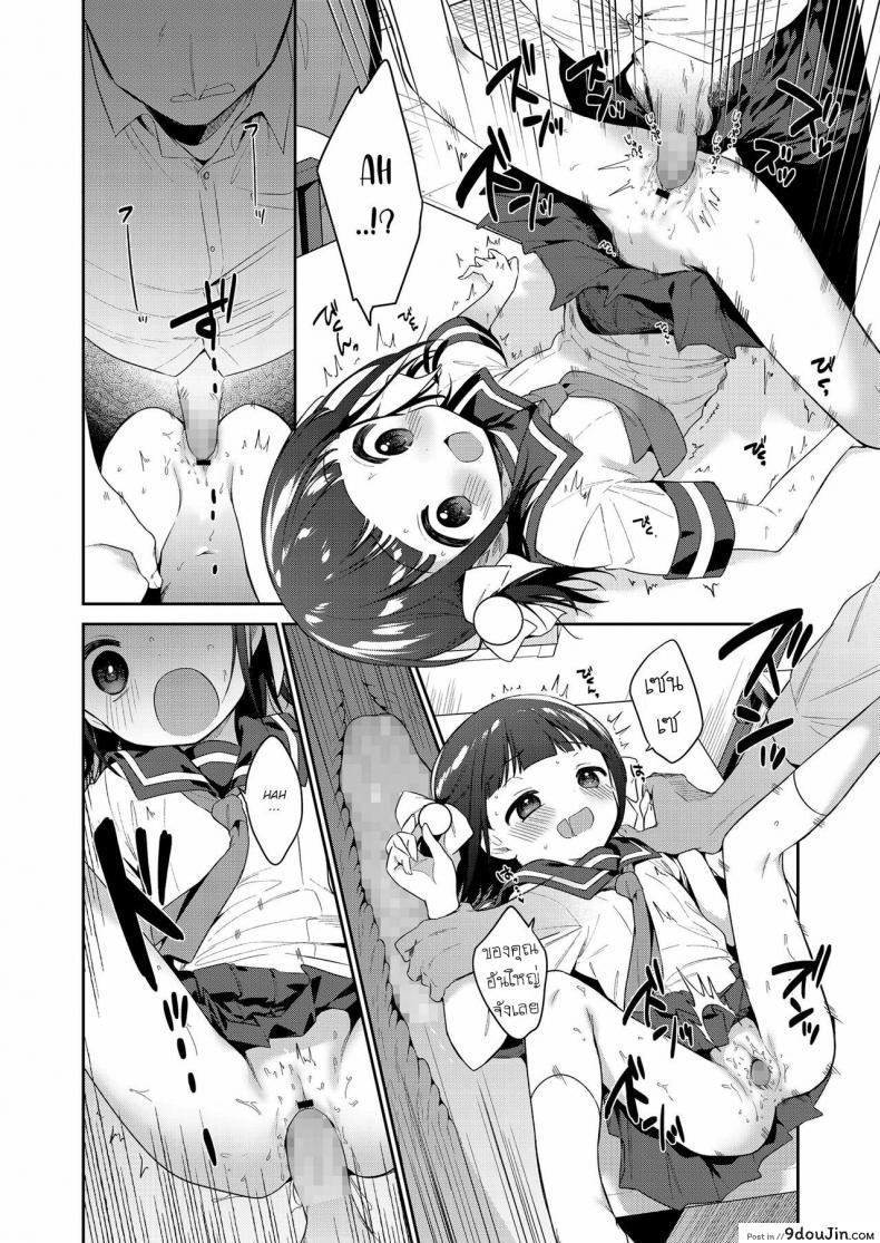 อ่านโดจิน ยัยตัวร้าย [Nogiwa Kaede] Waruiko -Zenpen- Bad Girl Part One ภาค 1