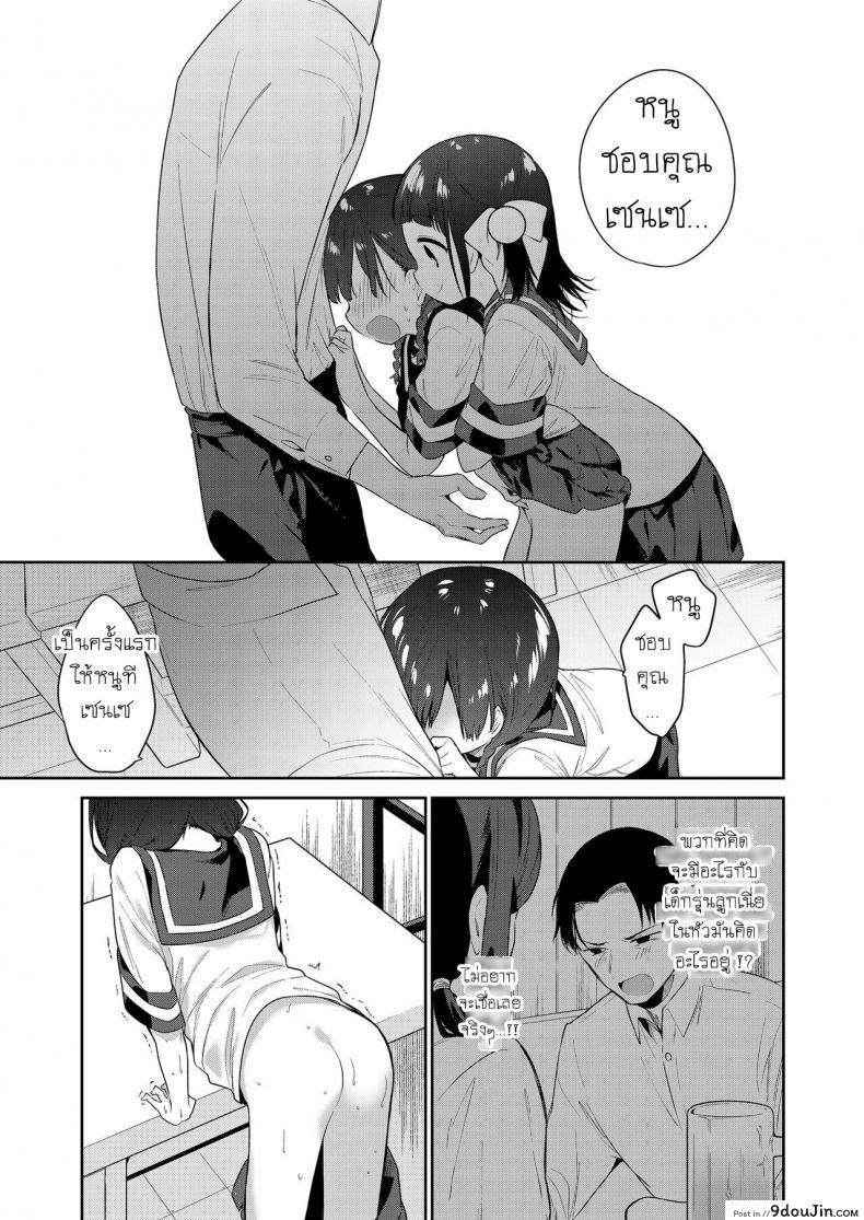 อ่านโดจิน ยัยตัวร้าย [Nogiwa Kaede] Waruiko -Zenpen- Bad Girl Part One ภาค 1