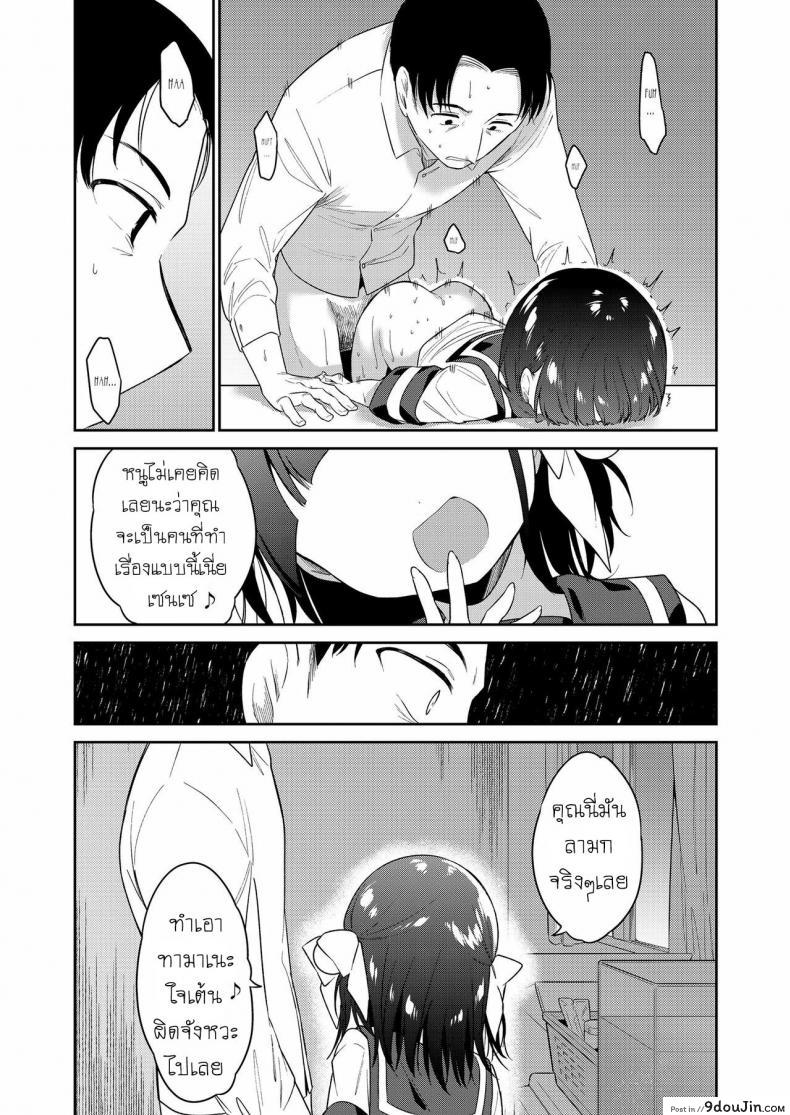อ่านโดจิน ยัยตัวร้าย [Nogiwa Kaede] Waruiko -Zenpen- Bad Girl Part One ภาค 1
