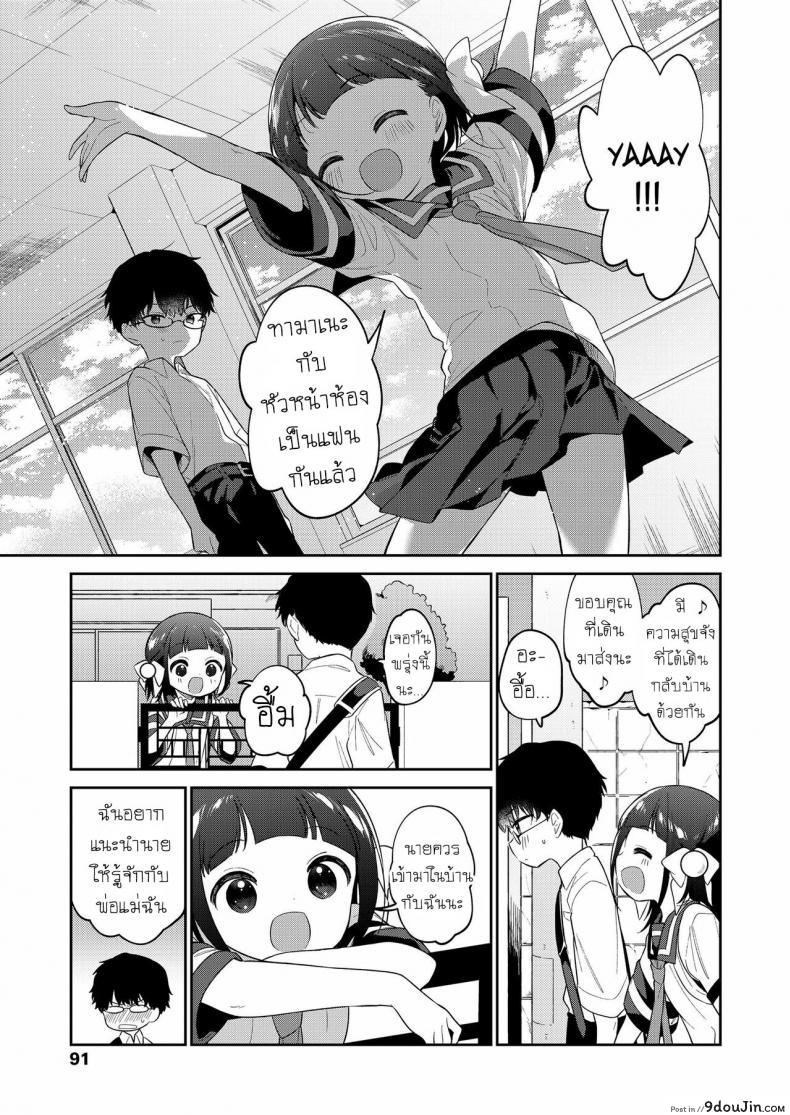 อ่านโดจิน ยัยตัวร้าย [Nogiwa Kaede] Waruiko -Zenpen- Bad Girl Part One ภาค 2