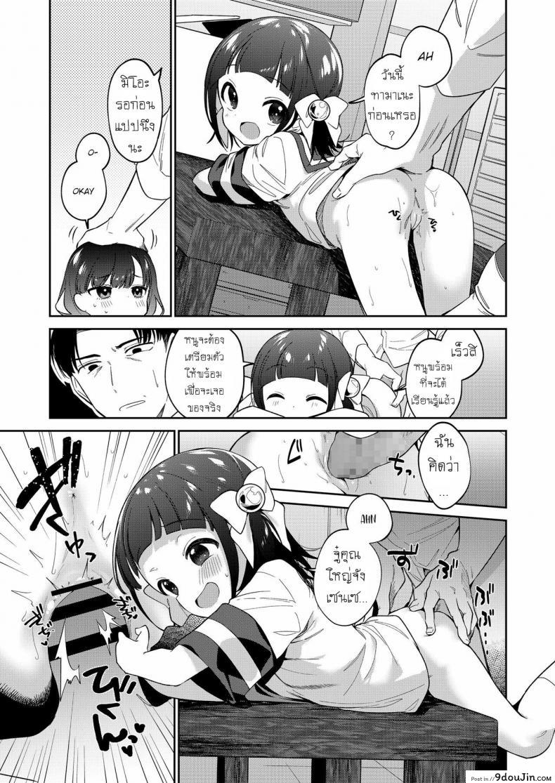 อ่านโดจิน ยัยตัวร้าย [Nogiwa Kaede] Waruiko -Zenpen- Bad Girl Part One ภาค 2
