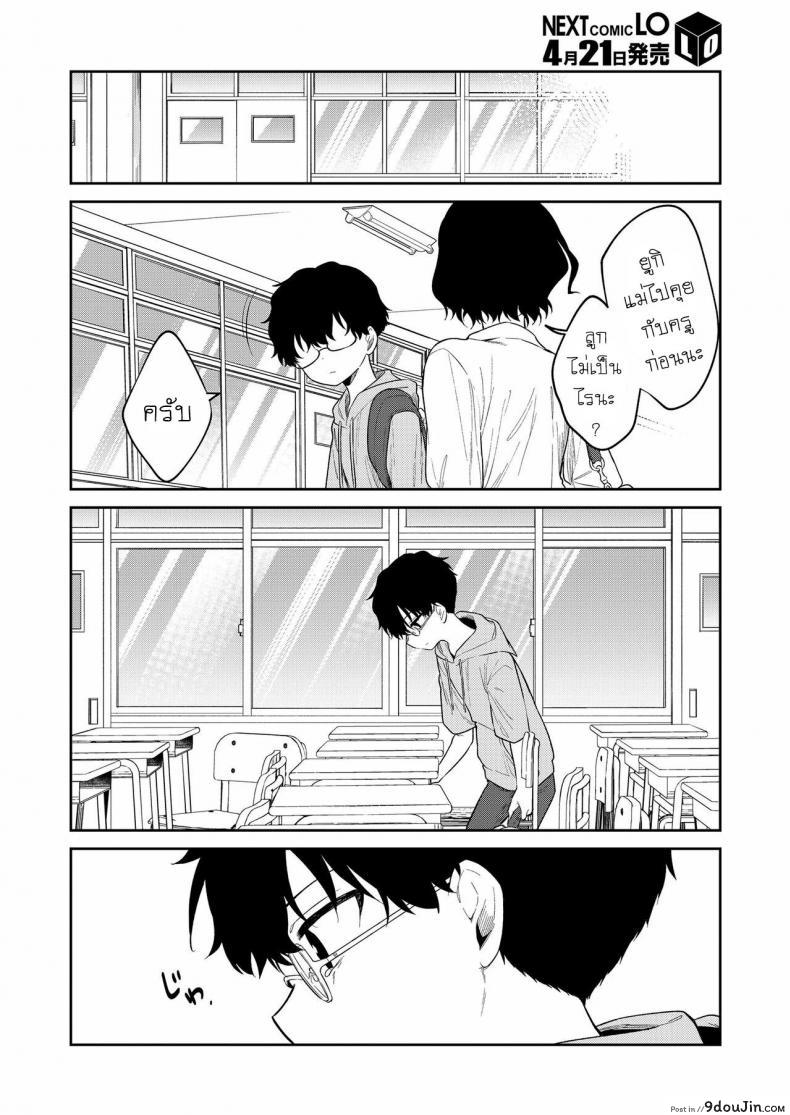 อ่านโดจิน ยัยตัวร้าย [Nogiwa Kaede] Waruiko -Zenpen- Bad Girl Part One ภาค 3