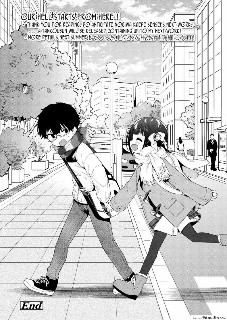 อ่านโดจิน ยัยตัวร้าย [Nogiwa Kaede] Waruiko -Zenpen- Bad Girl Part One ภาค 3